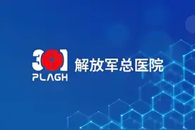 【医疗机构】解放军总医院主要临床科室——肿瘤医学部情况介绍图片
