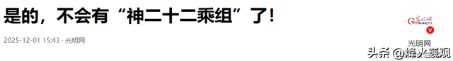 不会再有神22乘组了！神舟20将带伤返回地球，无论成败都是里程碑