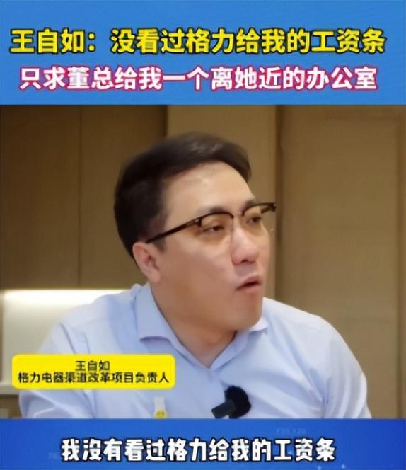 被停职审查、转移资产、搞办公室恋情，董明珠身上标签哪个是真的