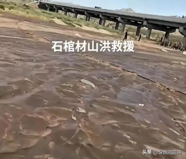 羊倌好言相劝却无力回天！十人命丧山洪，棺材山果真险如其名？