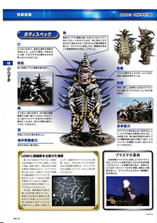 猫吃鱼，狗吃肉，奥特曼打小怪兽——盘点《爱迪奥特曼》的怪兽们