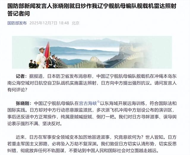 事情闹大！日战机琉球挑衅，辽宁舰携歼-15出击，高市：坚决回应