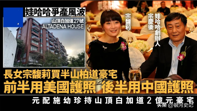 大瓜！宗家海外资产大曝光，美国买1.8亿豪宅，宗馥莉为亲妈铺路