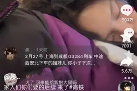 高铁上靠着男生睡着女孩，视频被对方父母刷到，结局有点惊喜图片