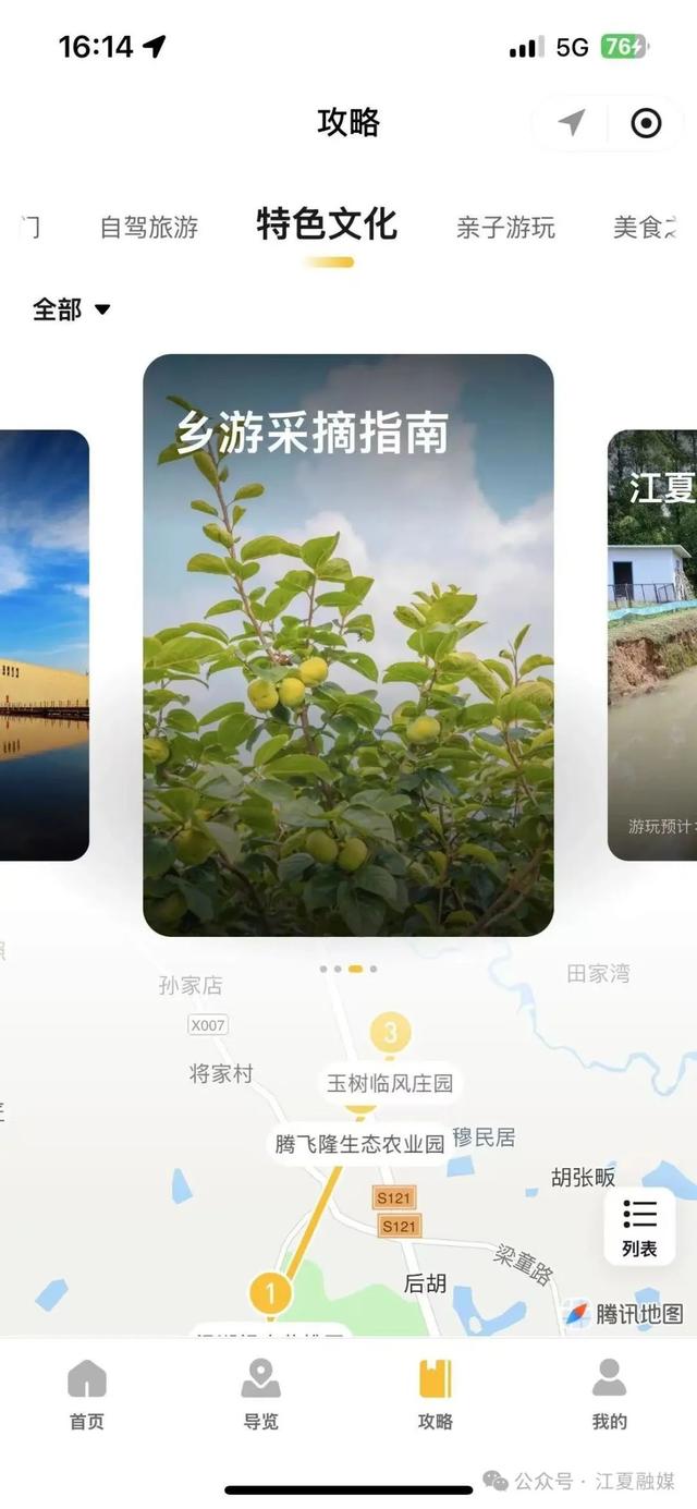 “想怎么玩就怎么玩”，AI云宝带你玩转江夏