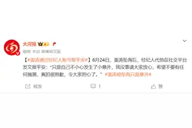 姜涛通过经纪人账号报平安，称坠海只是意外图片