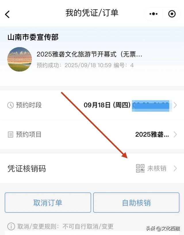 速来！你们等了一年的这场演出，开通免费预约啦！