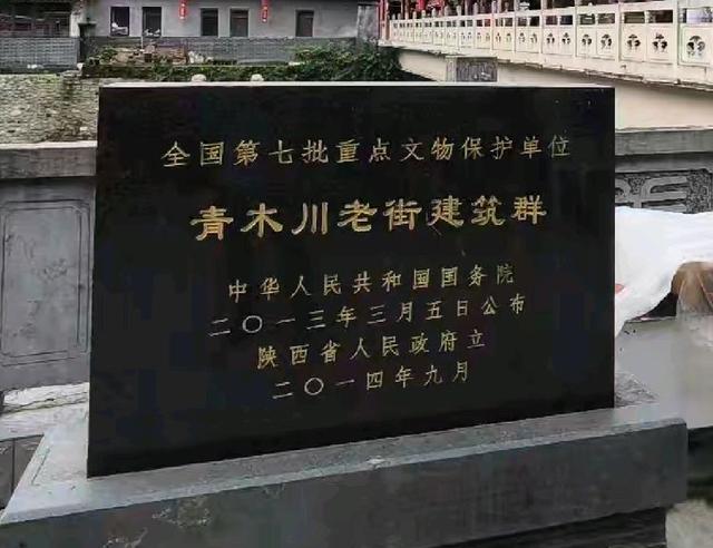 青木川古镇里的大烟馆