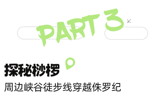 红了！1.5h直达甜味小镇，摘柿漫游徒步峡谷！美食断层第一，更是麻辣烫发源地！