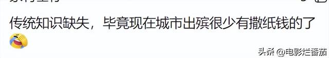 毛不易演唱会“撒纸币”引争议，网友：可以接地气，但不能接地府