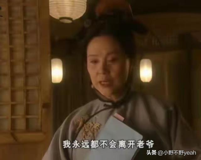 《橘子红了》：大太太与容耀华三十年无交心，藏 3 个扎心隐情