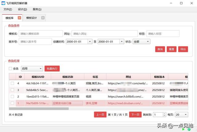 这类软件，你会去使用吗？