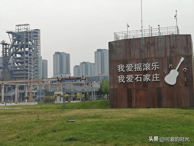 寻趣石家庄——有些毛坯感的遗址公园