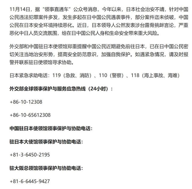 中国一记“软刀子”让日本慌了神？背后博弈才刚开始