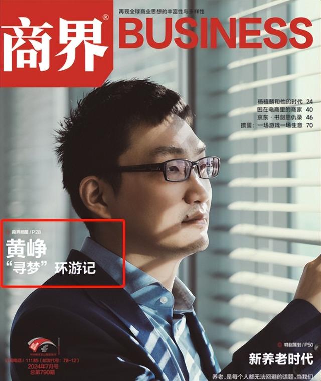 放弃首富做“首善”，41岁黄峥无偿捐出1000亿，这波操作太秀了！