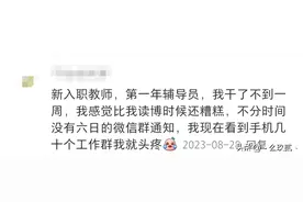 高校辅导员到底值不值得去？图片