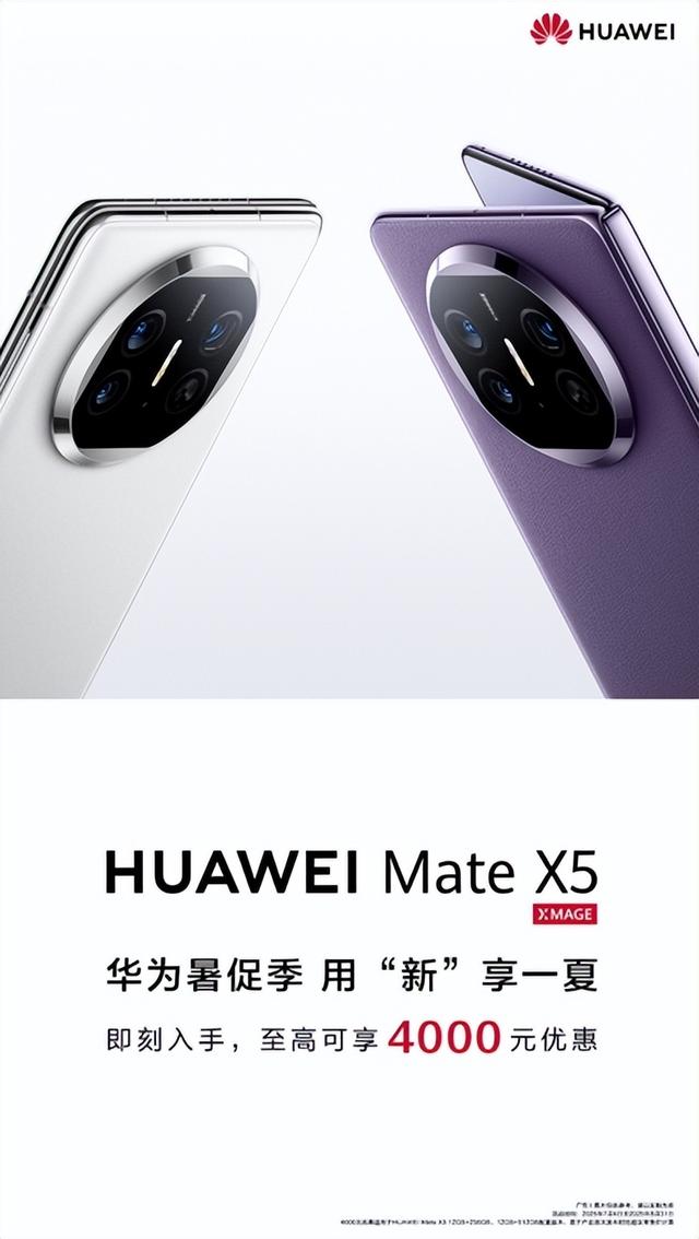 送礼新风向，华为Mate X5传递科技与品味