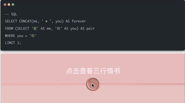 程序员的浪漫代码，七夕福利来袭