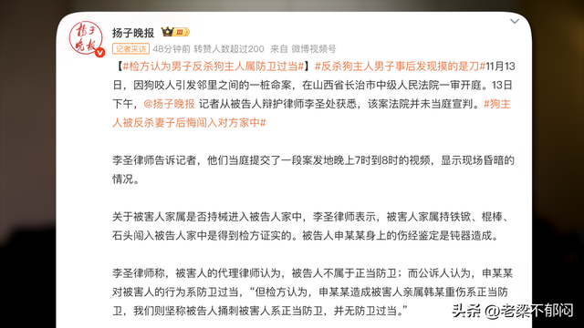 刺死入户狗主是否正当防卫？起诉书提法与家属陈述有冲突