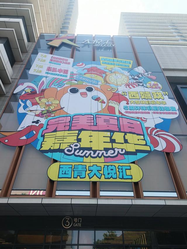 天津大悦汇《西西弗书店》