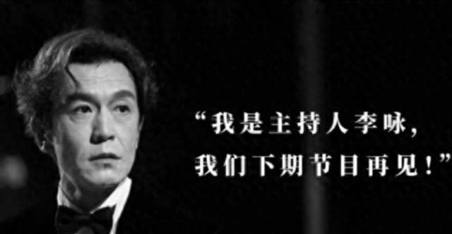时隔多年李咏死因揭开，妻子哈文道破真相，怪不得选择葬身美国