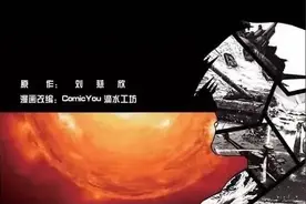 刘慈欣对电子信息战的悲观和绝望：《全频带阻塞干扰》图片
