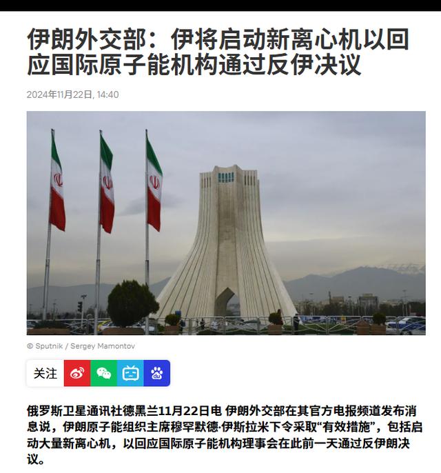 驳斥伊朗退出核不扩散传闻，俄方确认伊朗遵守条约，西方施压无效