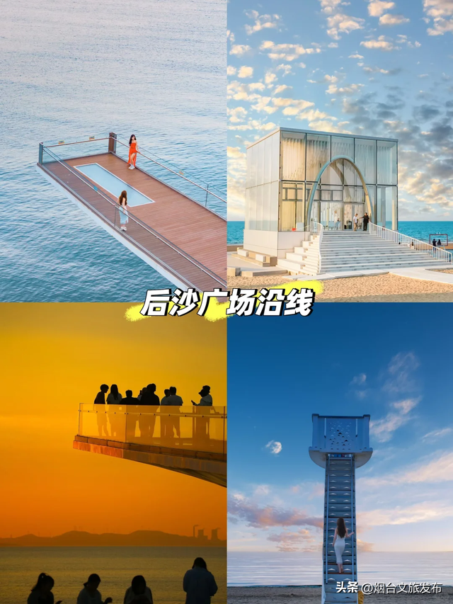 【乐游烟台】来烟台必去的9个地方！千万别留遗憾啊！