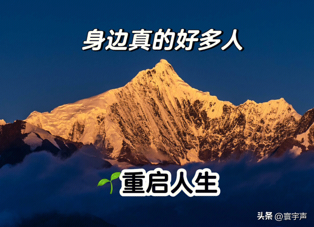 30 岁不必焦虑，人生不是按剧本走，和解当下才是真谛