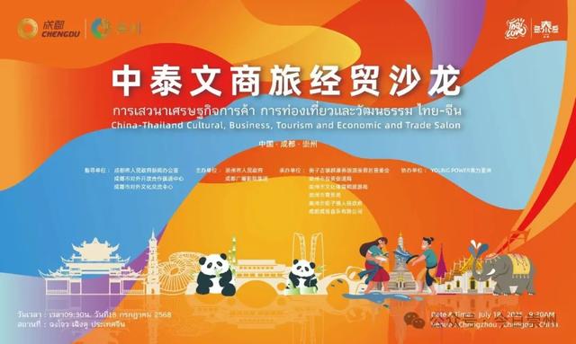 明后两天，来街子古镇感受泰国风情！