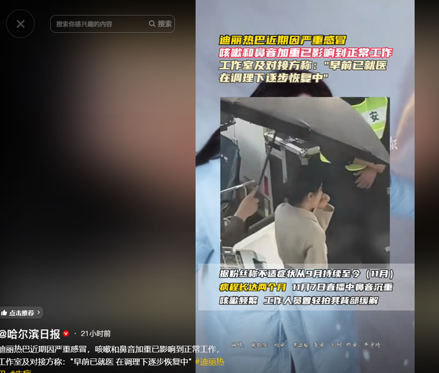 不要成为下一个朱媛媛！33岁迪丽热巴病情加重，知情人透内情