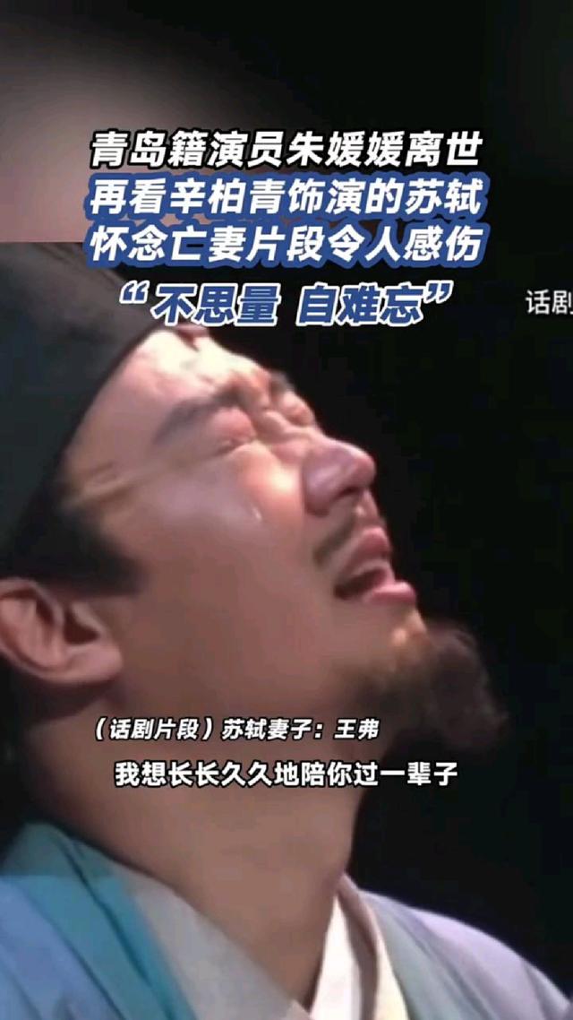 朱媛媛离世仅5个月，辛柏青又传来坏消息，担心的事还是发生了