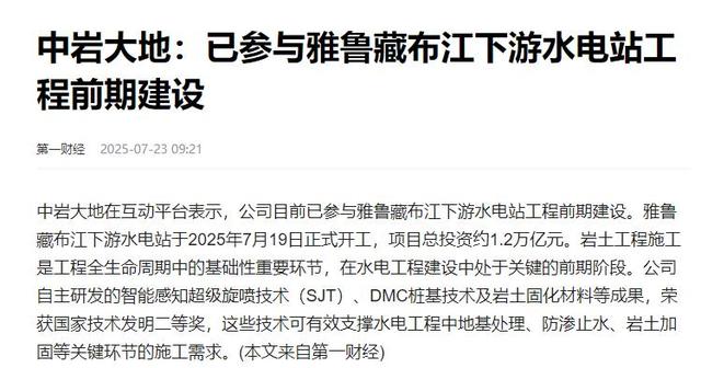 中国工程师筑坝雅江，印媒叫嚣炸毁工地，极端言论藏何隐情