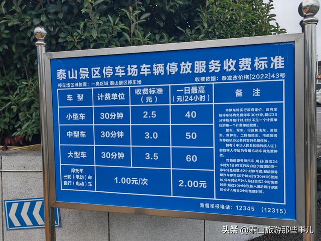 泰安：雨中的泰山红门登山口，280元登山助力机器人，你试过吗？