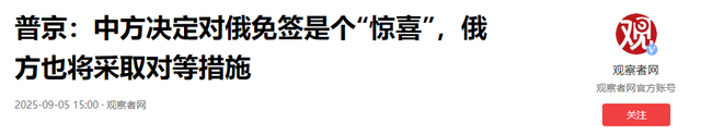 当着70多国的面，普京直言被中国蒙在鼓里，直到最后一刻才知道
