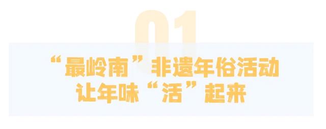 在惠州过年,这些一定要知道!