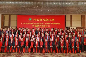 同心聚力赢未来——广东省河南驻马店商会共谱华章图片