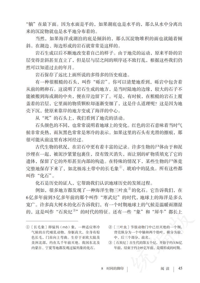 人教版·语文八年级下册电子课本，完整电子版，可收藏可直接打印