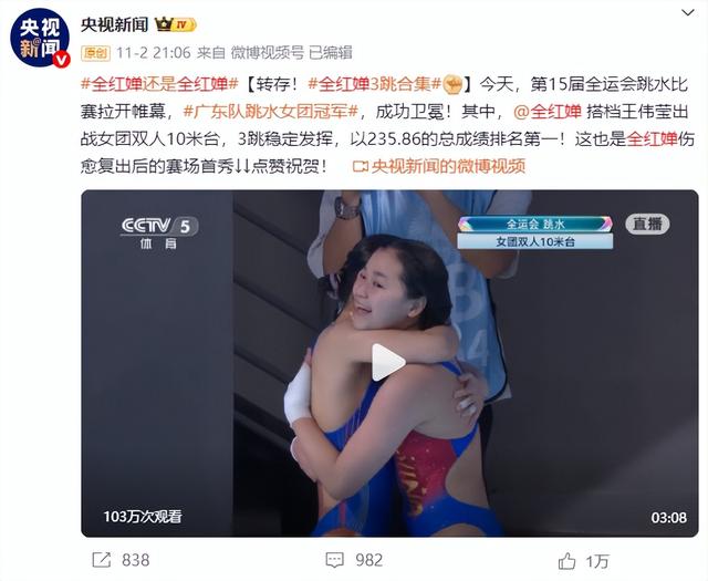 央视对全红婵的称呼变了！两字之差看出差距，陈芋汐的话有人信了