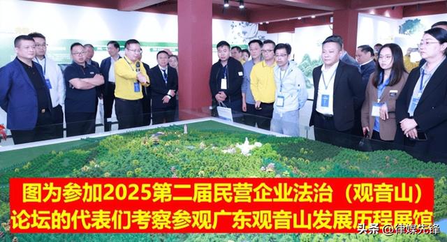 东莞观音山又添风采： 广东观音山发展历程展馆揭幕初展风华