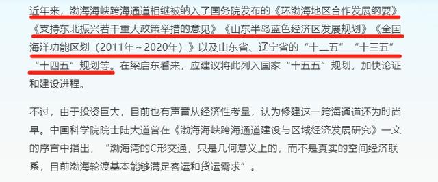 55公里的港珠澳大桥能修，大连到烟台的跨海大桥，为何迟迟不修？