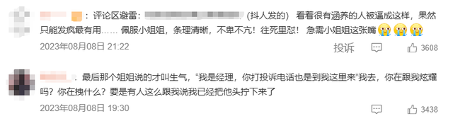 桂林酒店大厅最无耻一幕曝光 : 现在年轻人 , 只有"发疯"才能解决问题