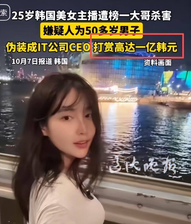 22岁女网红被杀，50岁榜一大哥被捕，钱都是借的，打赏文化太危险