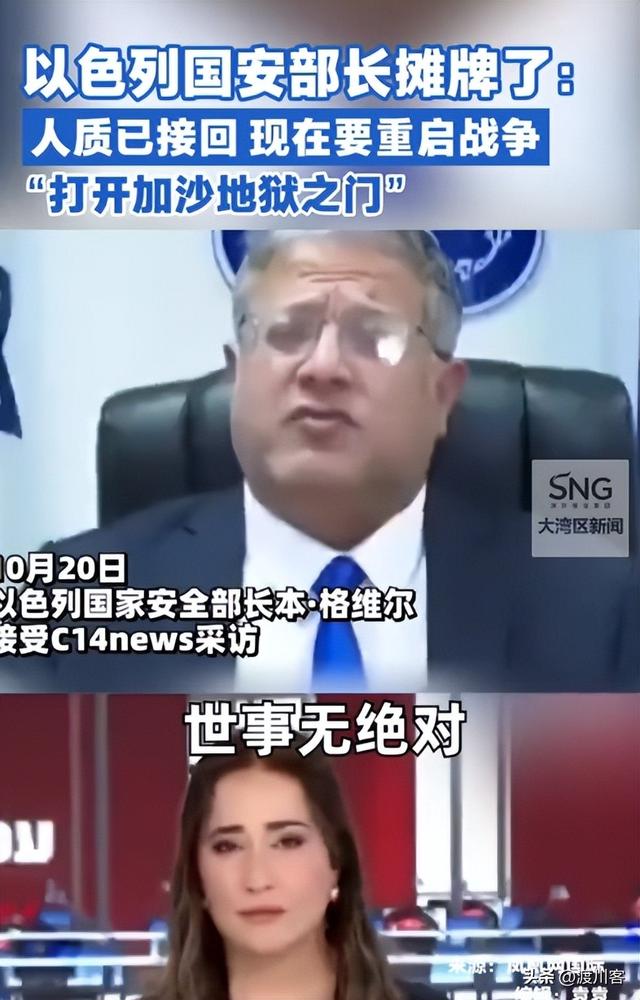 加沙再遭空袭，停火协议成废纸，以军炮火猛攻	，谁阻止加沙和平？