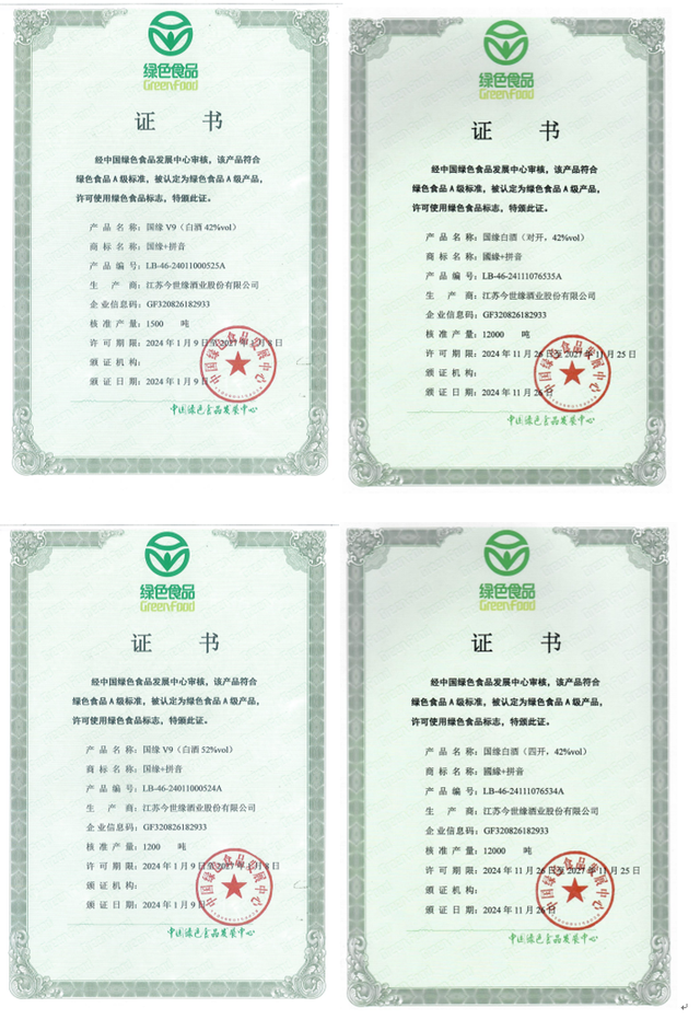 今世缘：绿色全链条锚定白酒“价值深耕”