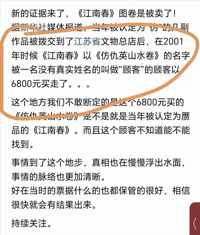 闹大！南京博物院事件升级：退休员工联合42人实名举报，官方介入
