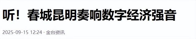 大家提前做好准备：不出意外，国庆以后，国内将迎来3大变化