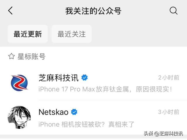微信、QQ更新，界面改版了！