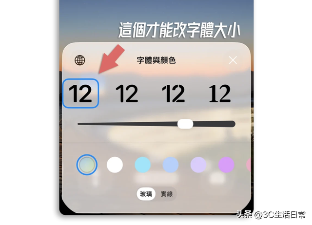 iOS 26 隐藏技巧！iPhone 锁定画面时间能拉长，这样设置瞬间高大上