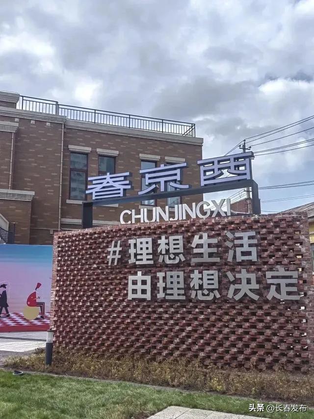 走进长春！150个网红打卡地之北京大街西历史文化街区